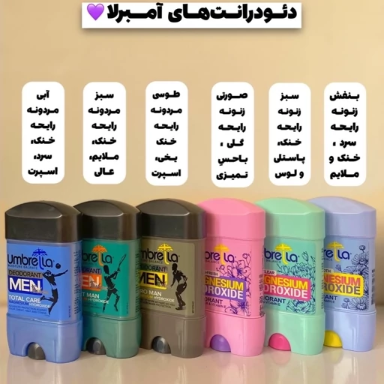 خرید مام کرمی آمبرلا Umbrella زنانه و مردانه | مریم بیوتی