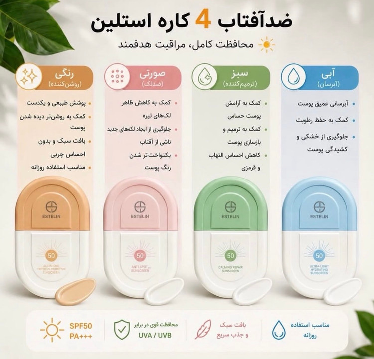 ضدافتاب بیرنگ استیلنSPF50 دارای هیالورونیک اسیدوسبک۵۰میل